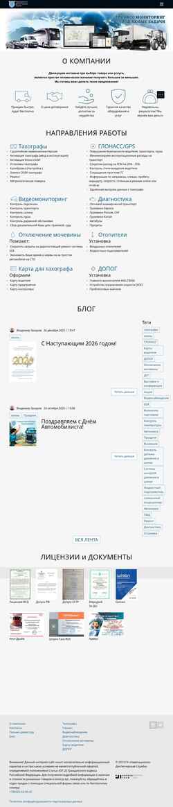 Posnetek zaslona glonassuln.ru