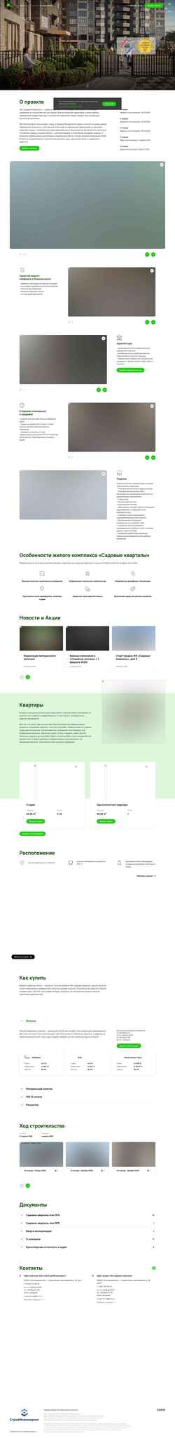 Screenshot sdom31.ru