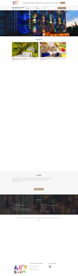 Screenshot artbarin.ru
