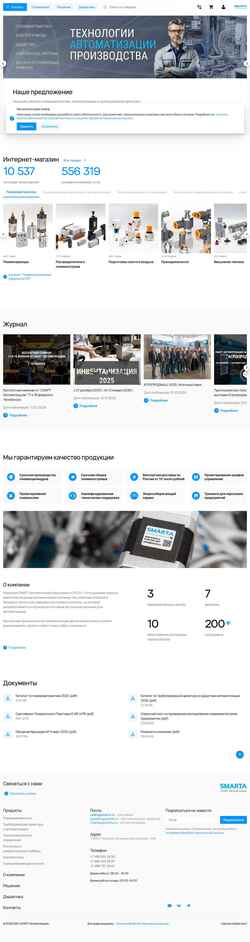 Screenshot docs.smarta.ru
