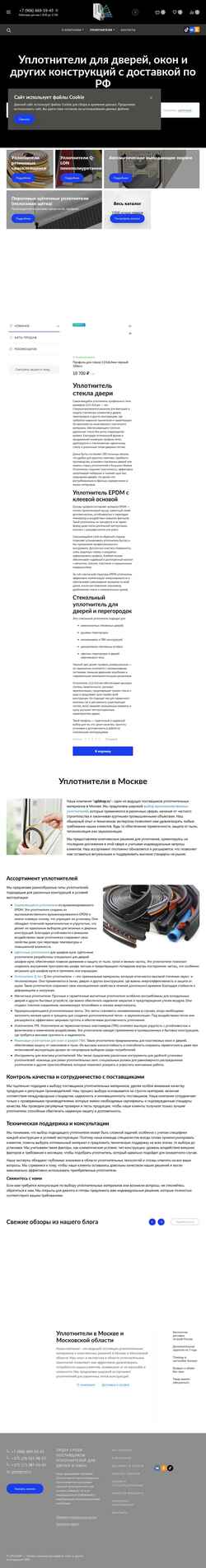 Képernyőkép uplshop.ru