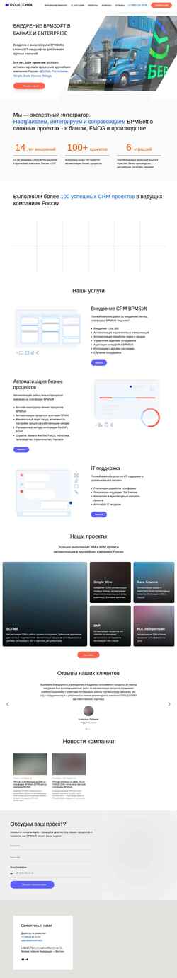 Posnetek zaslona bpmsoft.tech