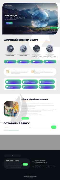 Screenshot optima-util.ru