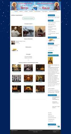 Screenshot peterpaul.sobor.ca