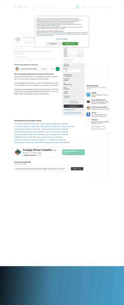 Captura de pantalla snappy-driver-installer.softonic.ru