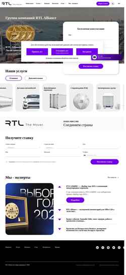 Skjermdump rtlalliance.com