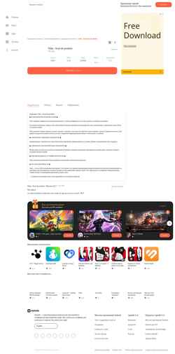 Skærmbillede yuka.ru.aptoide.com