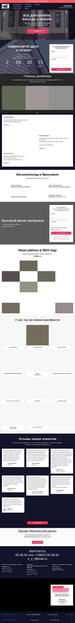 Screenshot yar-kzf.ru