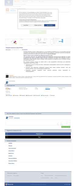Ekran görüntüsü copytrans-manager.ru.malavida.com