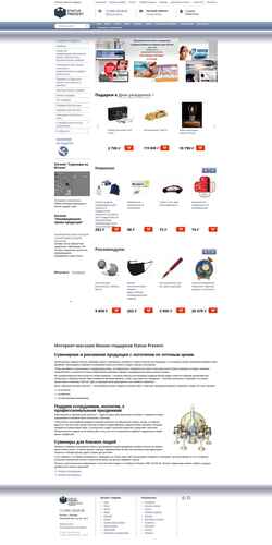 Posnetek zaslona statuspresent.ru