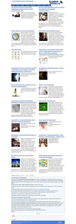 Screenshot englishtexts.ru