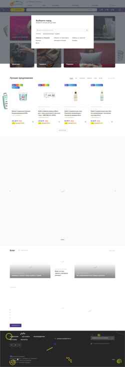 Screenshot test.sunwaydv.ru