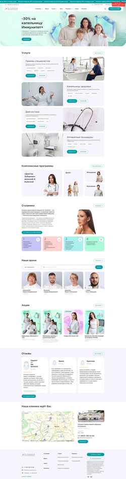 Screenshot atclinic.su