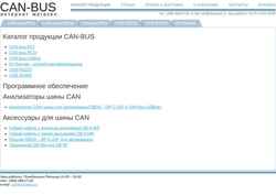 Screenshot can-bus.ru