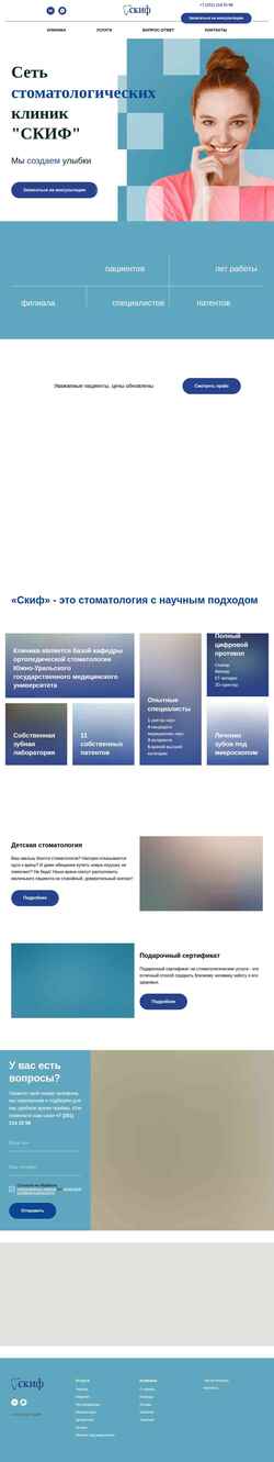 Zrzut ekranu skifclinic.ru