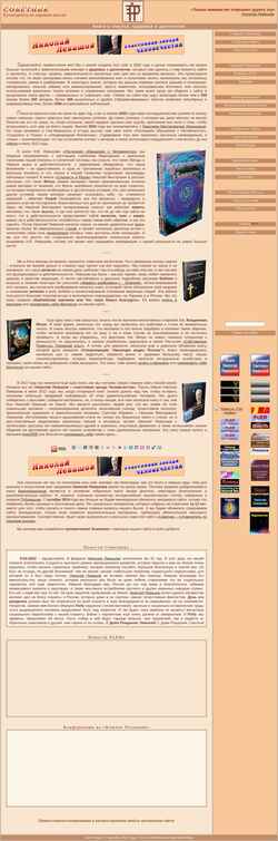 Captură de ecran 1-sovetnik.com