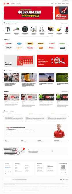 Στιγμιότυπο οθόνης saransk.tmktools.ru