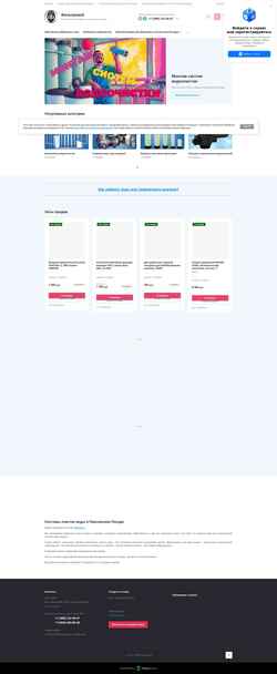 Screenshot filtrovoy.ru