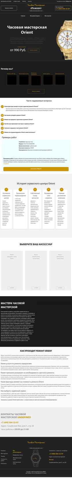 Screenshot orient-tech.ru