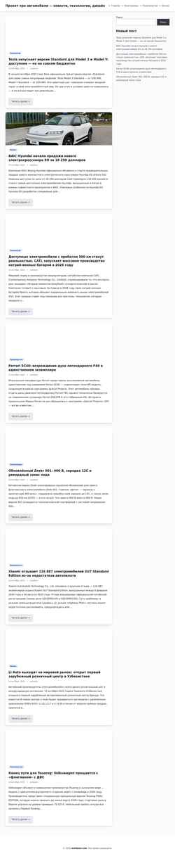 Screenshot autobzor.com