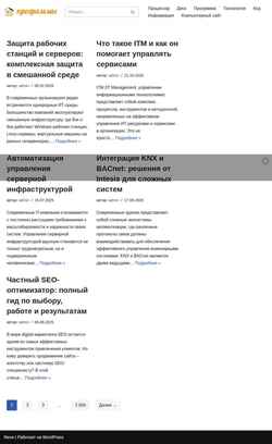 Screenshot articlesworld.ru