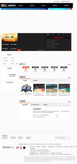 Skærmbillede nba2k.qq.com