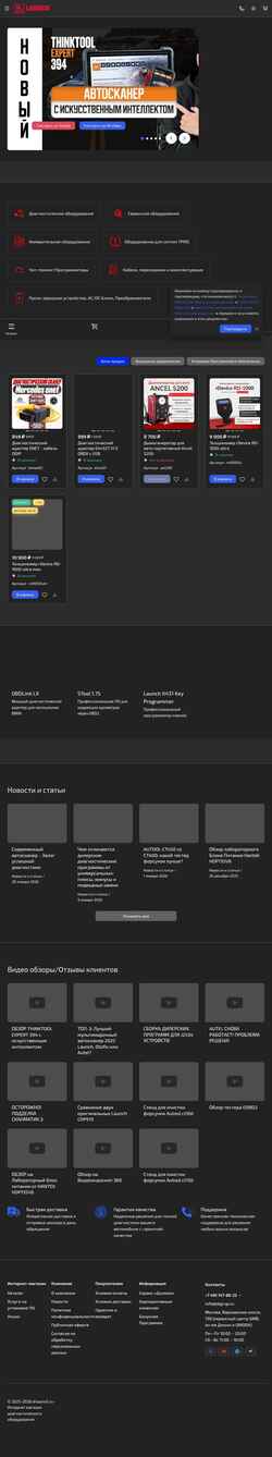 Screenshot doctor-launch.ru