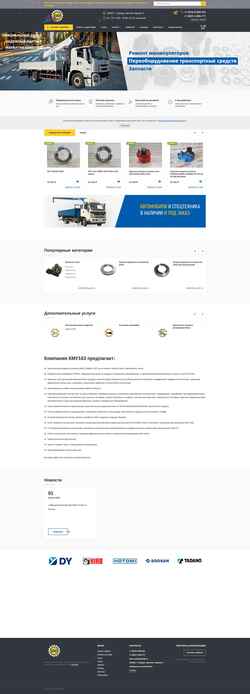 Skærmbillede kmu163.ru