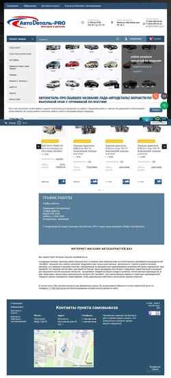 Screenshot autodetal-pro.ru