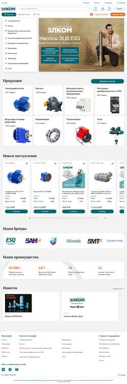 Captură de ecran prm.elcomspb.ru