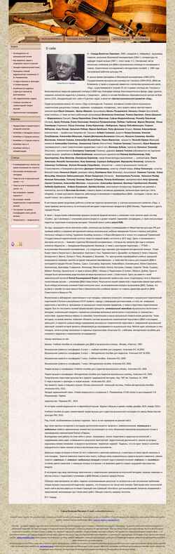 Screenshot valentin-sereda.ru