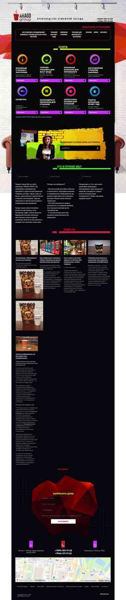 Screenshot arago-group.com