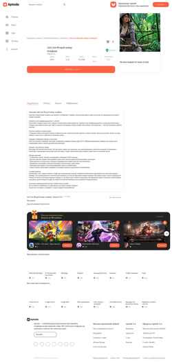 Schermafbeelding 2nd-number.ru.aptoide.com