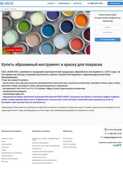 Screenshot com-pag.ru