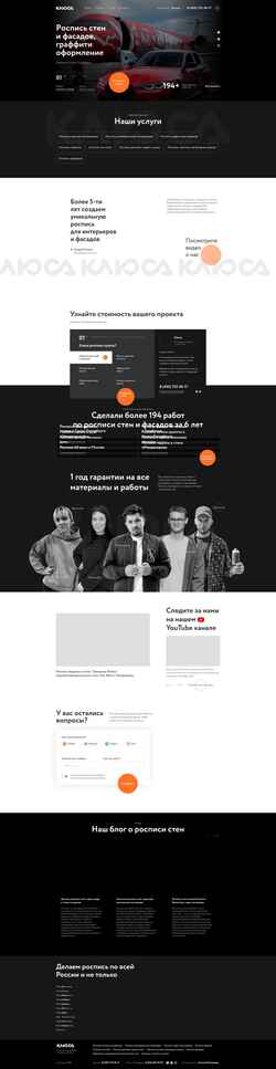 Captura de pantalla klyusa.ru