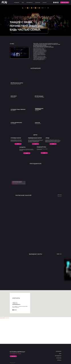 Captura de pantalla dancestudioplay.ru