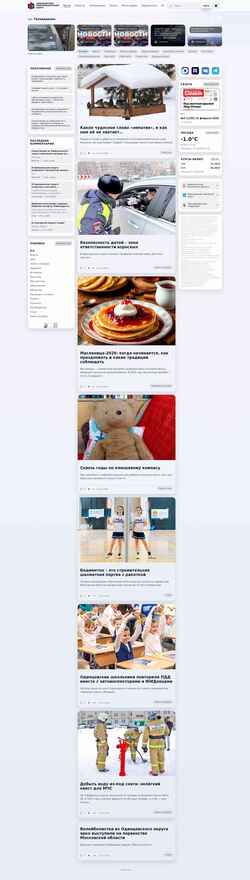 Zrzut ekranu odinnews.ru