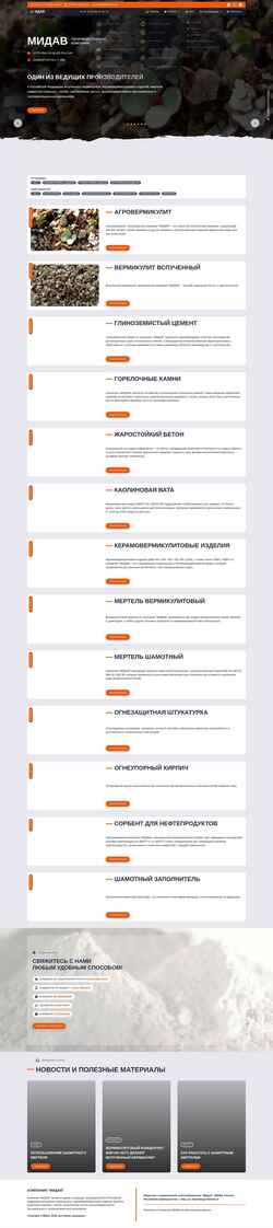 Screenshot mid-av.ru