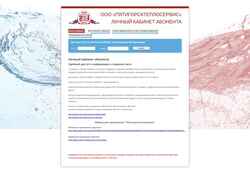 Снимак екрана lk.teplopts.ru