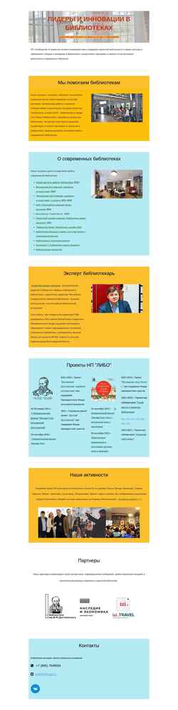 Screenshot lidlib.ru