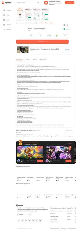 Snímek obrazovky pionex.ru.aptoide.com