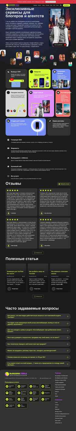 Screenshot bloggers.tools