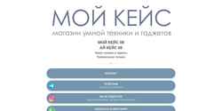 Скриншот case08.ru