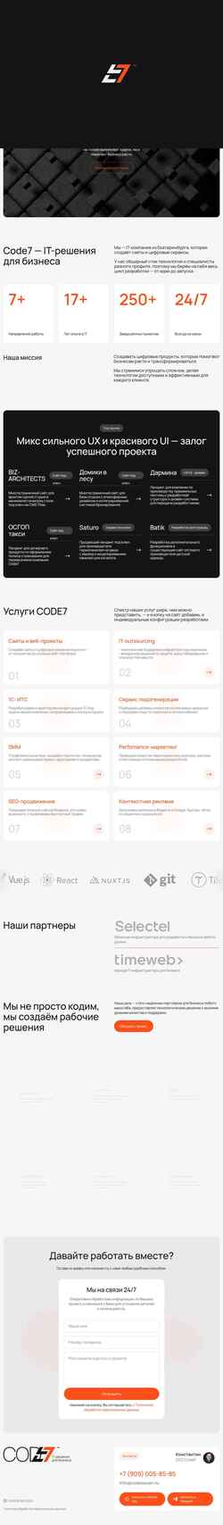 Zrzut ekranu codeseven.ru