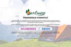 Снимак екрана mircamping.ru