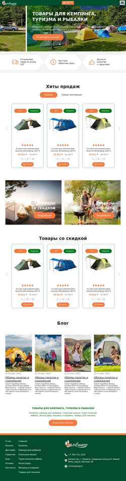 Снимак екрана mircamping.kz