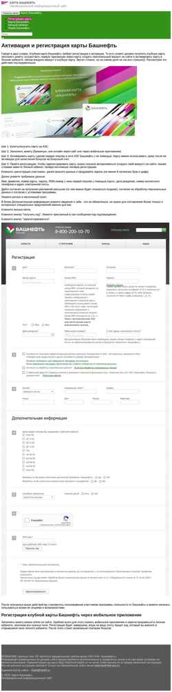 Captura de pantalla bashneft.trip63.ru