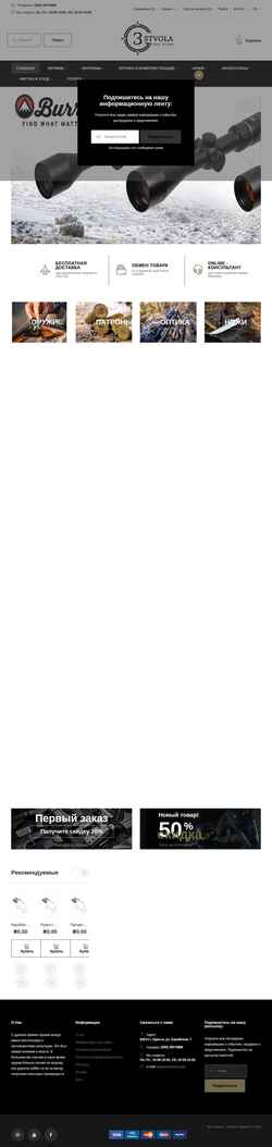 Skærmbillede 3stvola.com