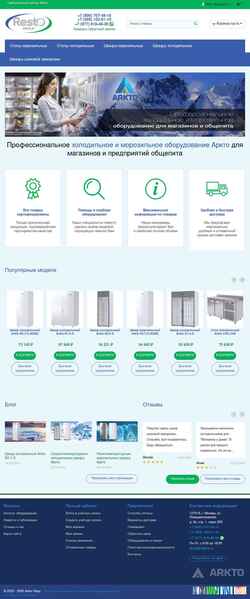 Снимак екрана arkto-shop.ru