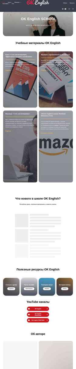 Schermata ok-english.school